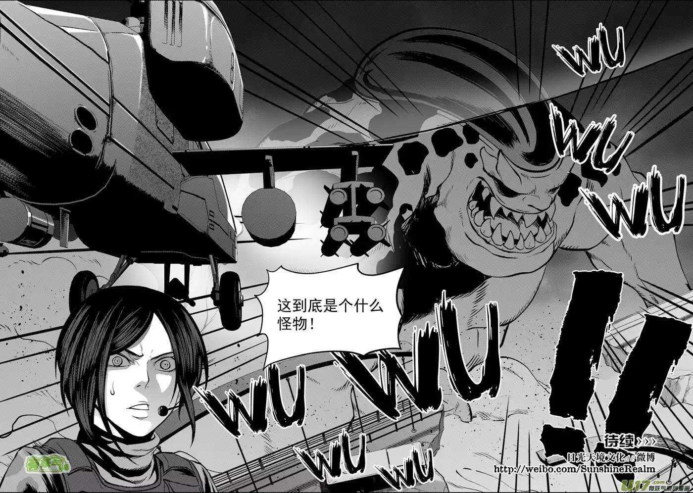 噬规者韩漫全集-第115话 不是我们 是我无删减无遮挡章节图片 
