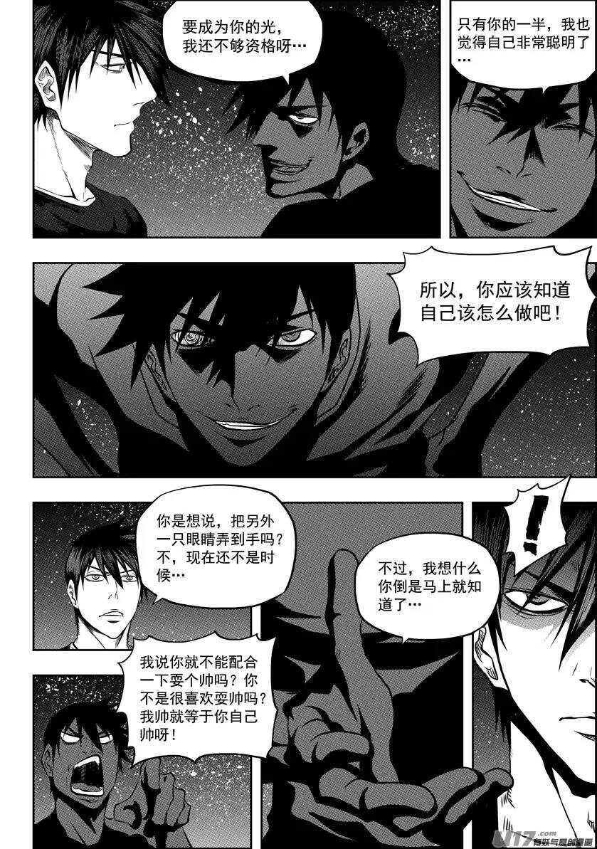 噬规者韩漫全集-第115话 不是我们 是我无删减无遮挡章节图片 