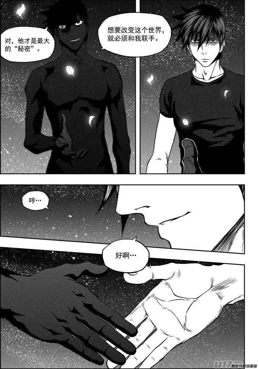 噬规者韩漫全集-第115话 不是我们 是我无删减无遮挡章节图片 