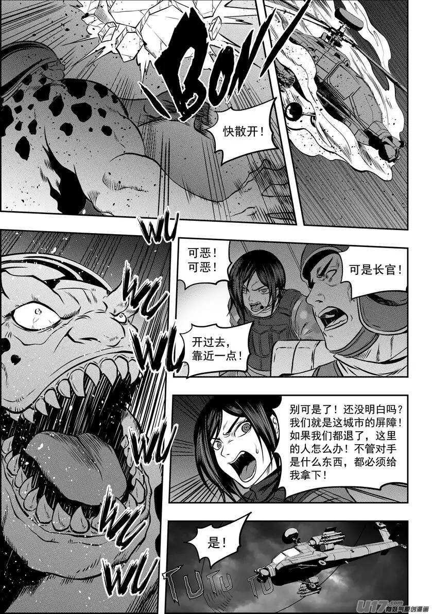 噬规者韩漫全集-第116话 不能逃避的战斗无删减无遮挡章节图片 
