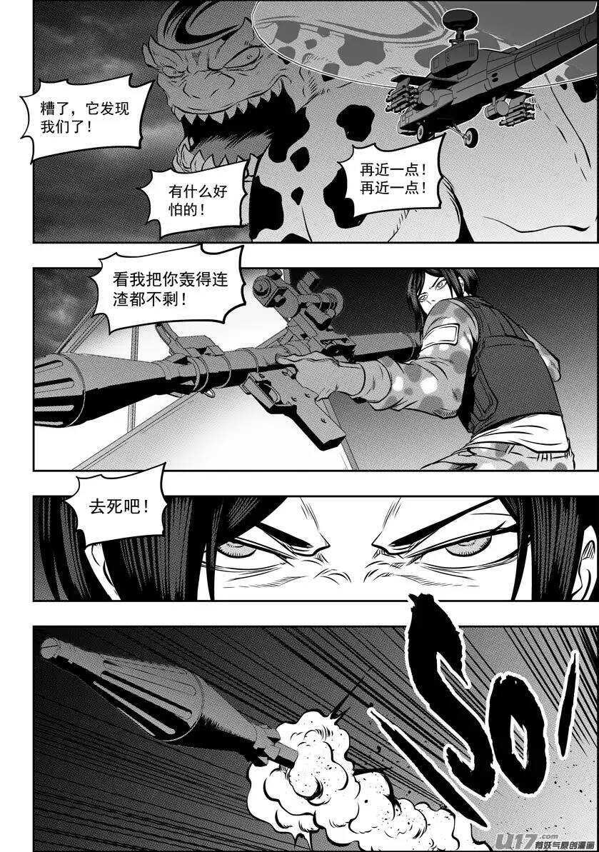 噬规者韩漫全集-第116话 不能逃避的战斗无删减无遮挡章节图片 