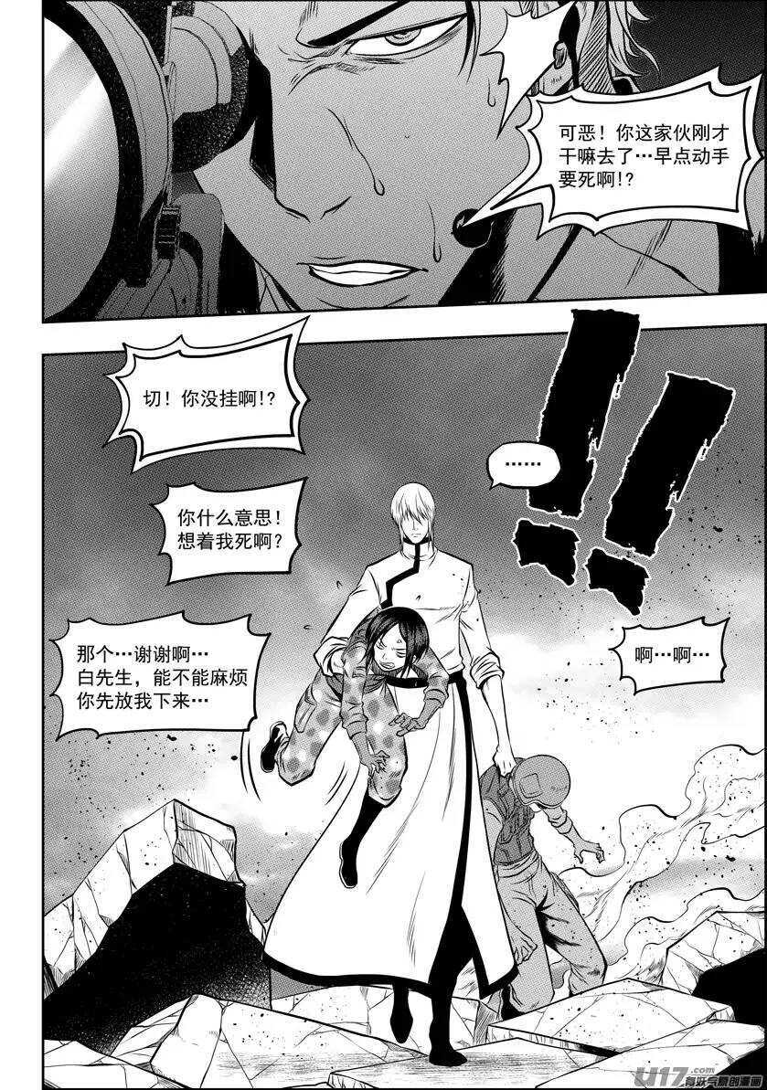 噬规者韩漫全集-第116话 不能逃避的战斗无删减无遮挡章节图片 