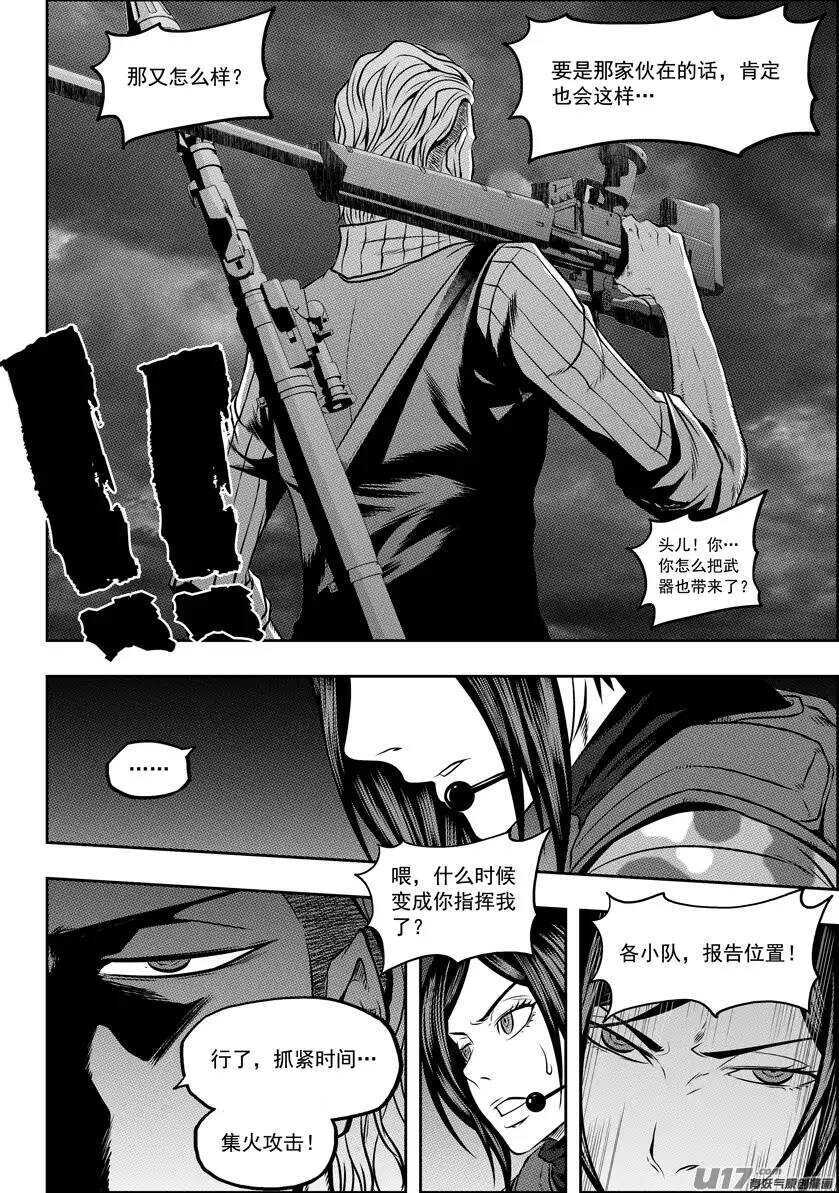 噬规者韩漫全集-第116话 不能逃避的战斗无删减无遮挡章节图片 