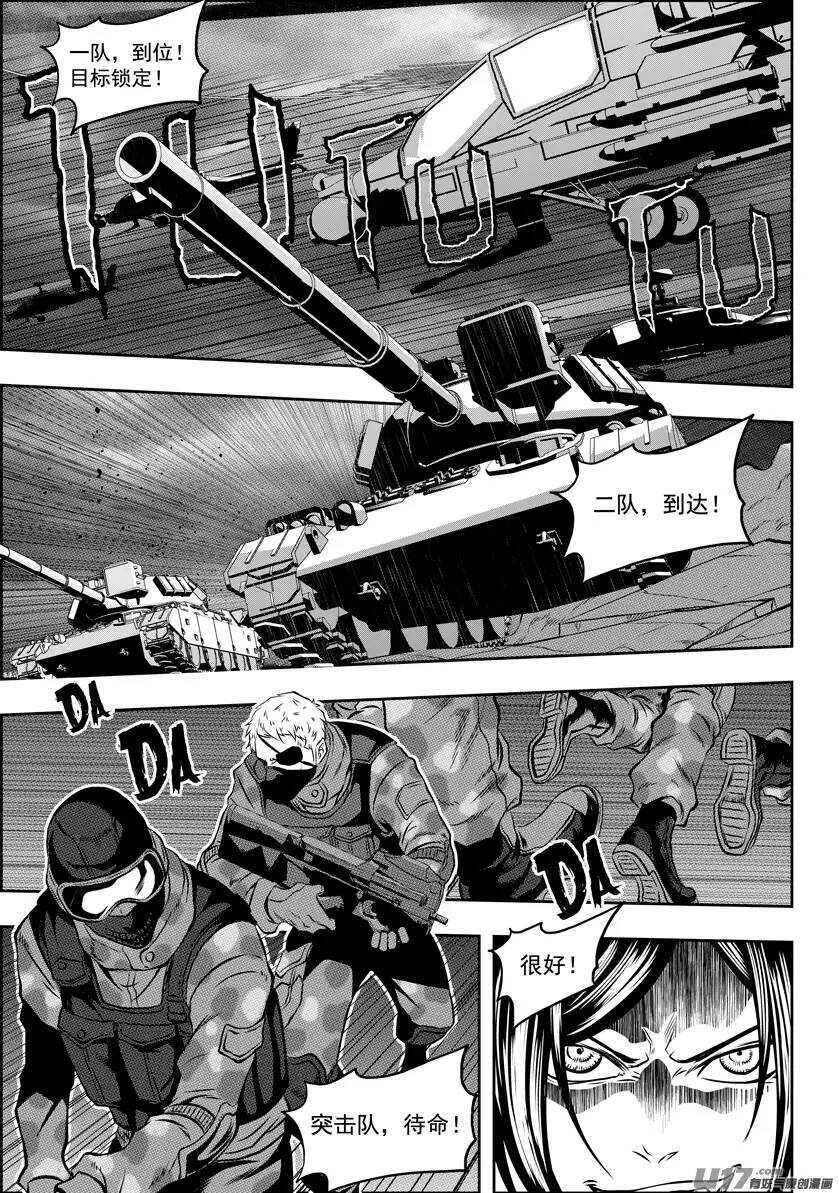 噬规者韩漫全集-第116话 不能逃避的战斗无删减无遮挡章节图片 