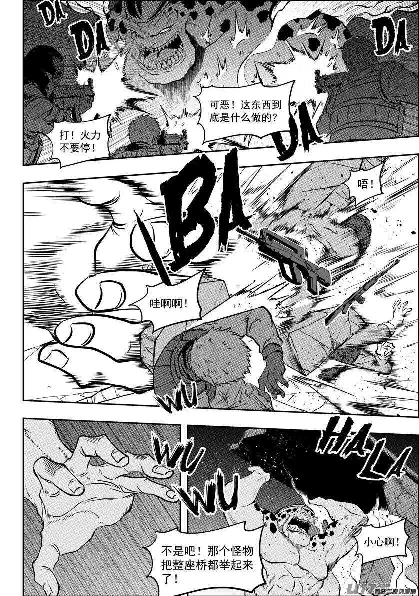 噬规者韩漫全集-第116话 不能逃避的战斗无删减无遮挡章节图片 