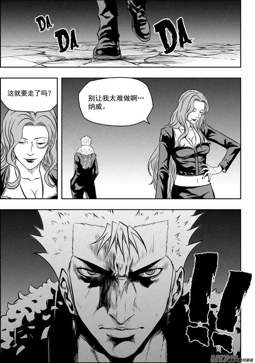 噬规者韩漫全集-第119话 回来了无删减无遮挡章节图片 