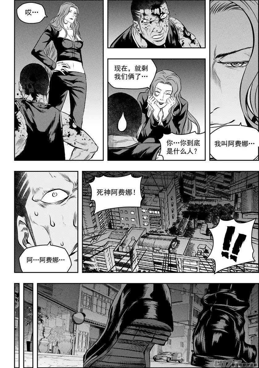 噬规者韩漫全集-第119话 回来了无删减无遮挡章节图片 