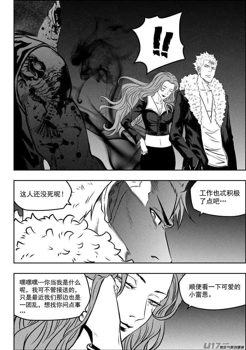 噬规者韩漫全集-第119话 回来了无删减无遮挡章节图片 