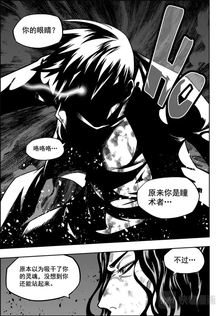 噬规者韩漫全集-第12话 反击无删减无遮挡章节图片 