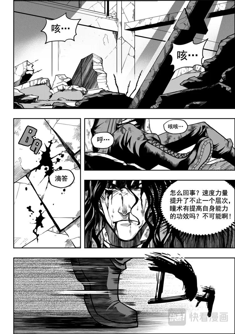 噬规者韩漫全集-第12话 反击无删减无遮挡章节图片 