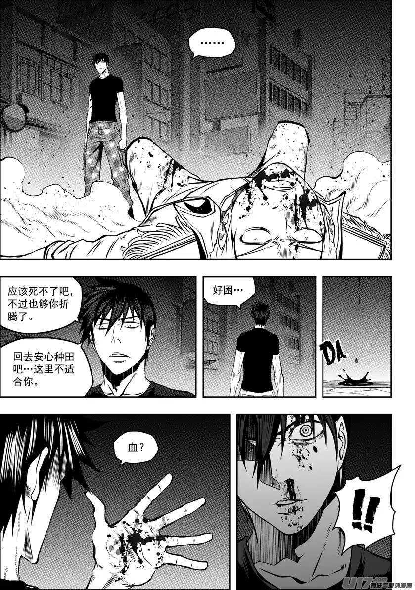 噬规者韩漫全集-第120话 天才无删减无遮挡章节图片 