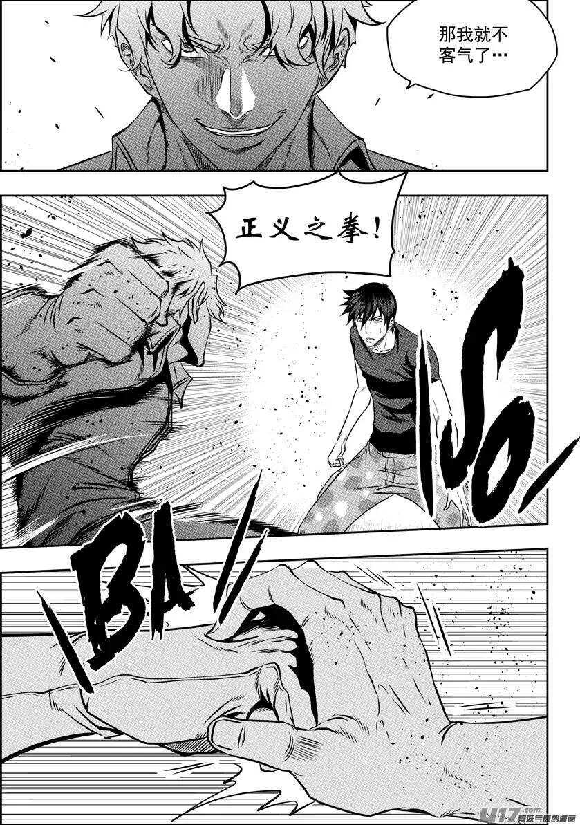 噬规者韩漫全集-第120话 天才无删减无遮挡章节图片 