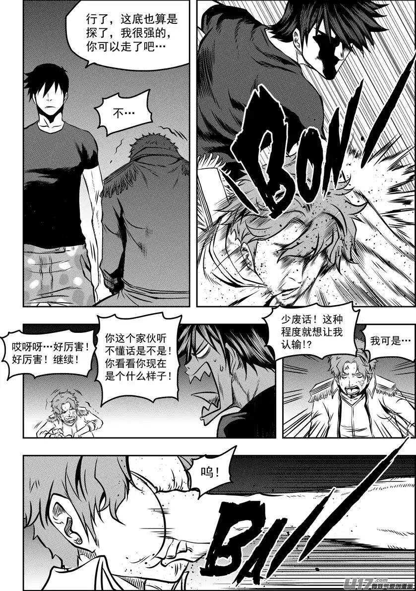 噬规者韩漫全集-第120话 天才无删减无遮挡章节图片 