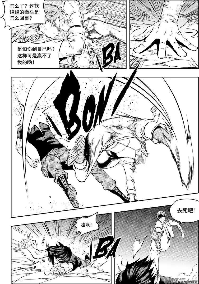 噬规者韩漫全集-第121话 这是我的战斗无删减无遮挡章节图片 