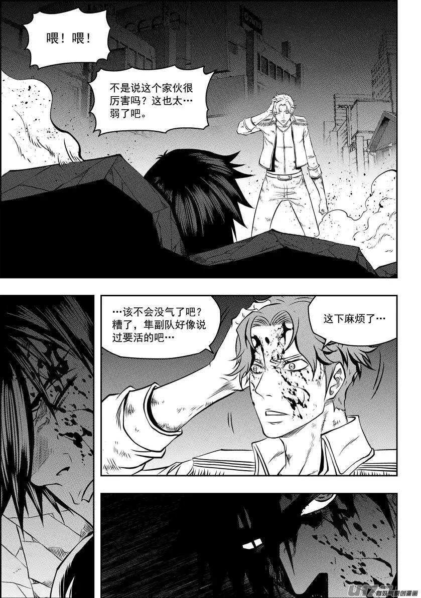 噬规者韩漫全集-第121话 这是我的战斗无删减无遮挡章节图片 