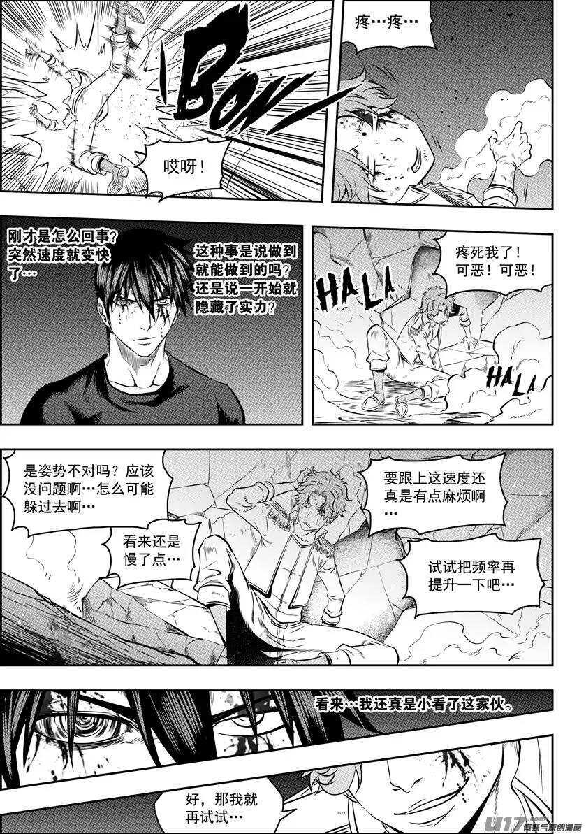 噬规者韩漫全集-第121话 这是我的战斗无删减无遮挡章节图片 