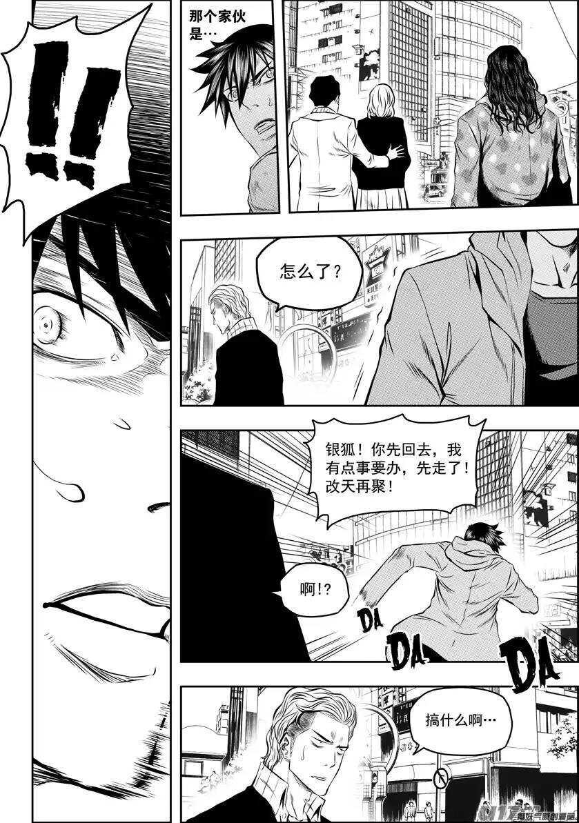 噬规者韩漫全集-第124话 共同的敌人无删减无遮挡章节图片 