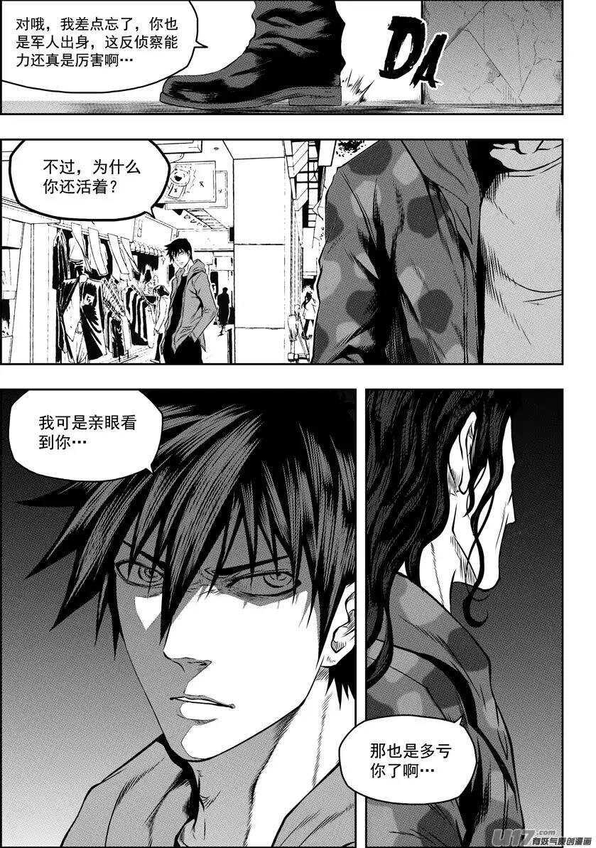 噬规者韩漫全集-第124话 共同的敌人无删减无遮挡章节图片 