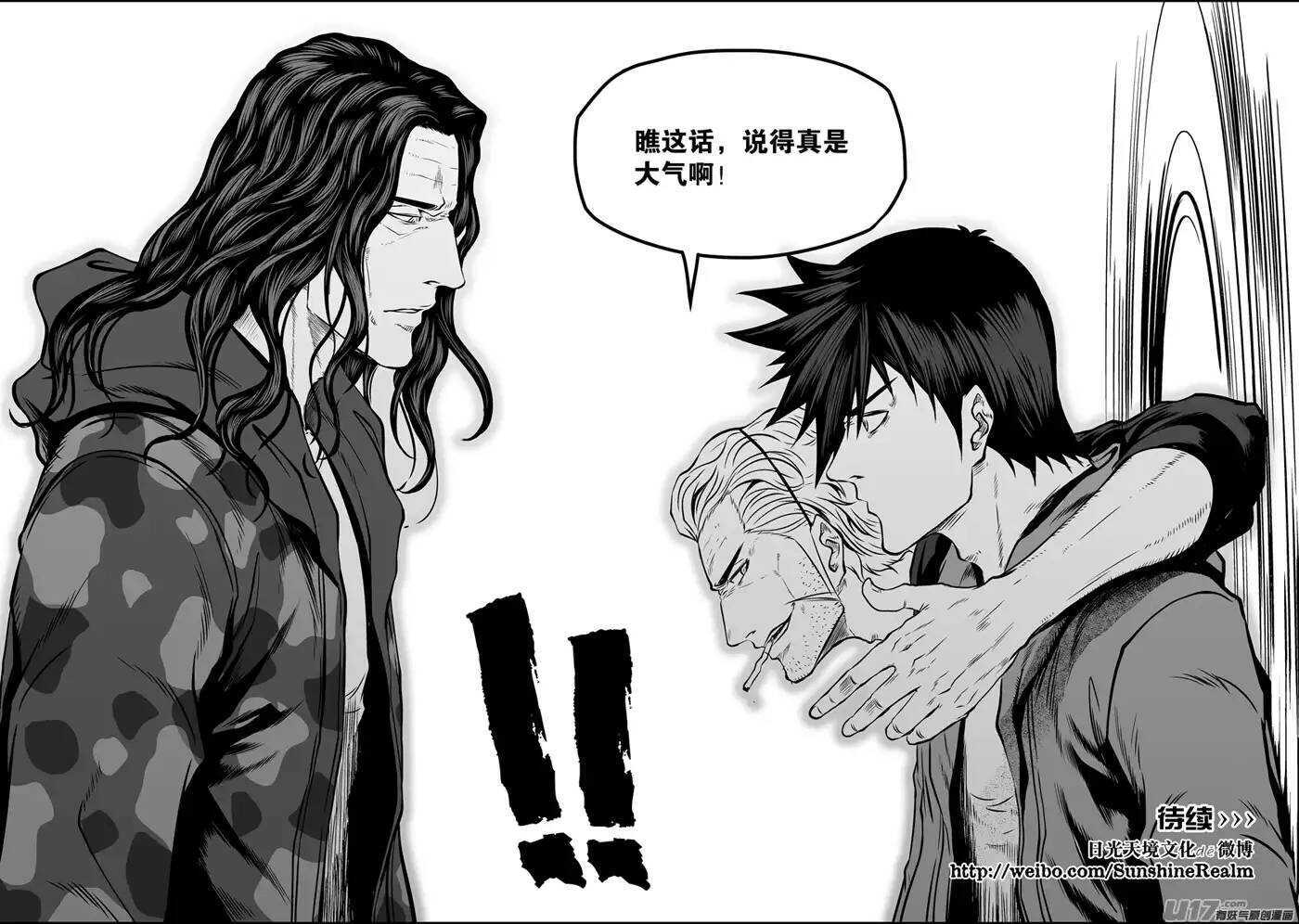噬规者韩漫全集-第124话 共同的敌人无删减无遮挡章节图片 