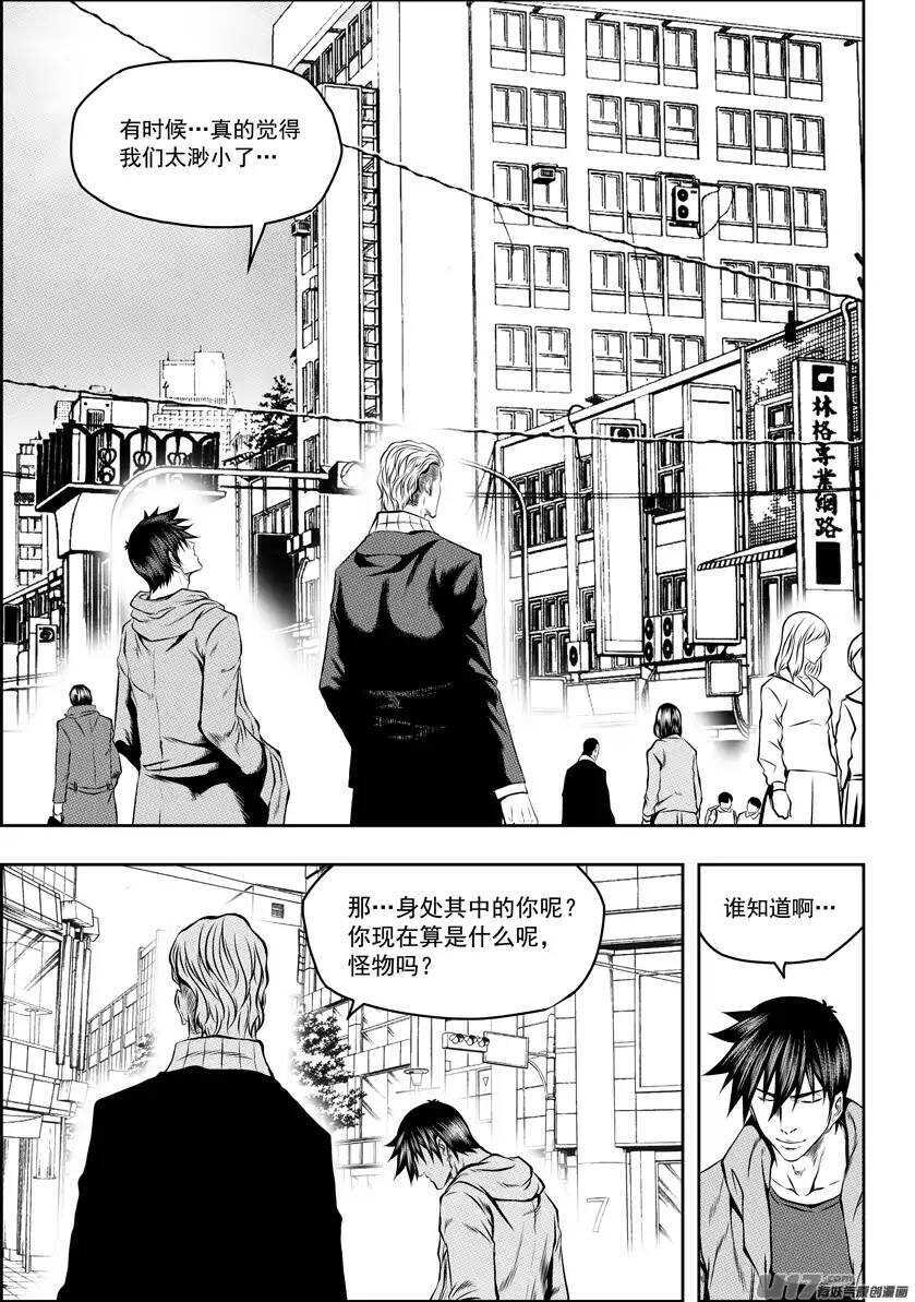 噬规者韩漫全集-第124话 共同的敌人无删减无遮挡章节图片 
