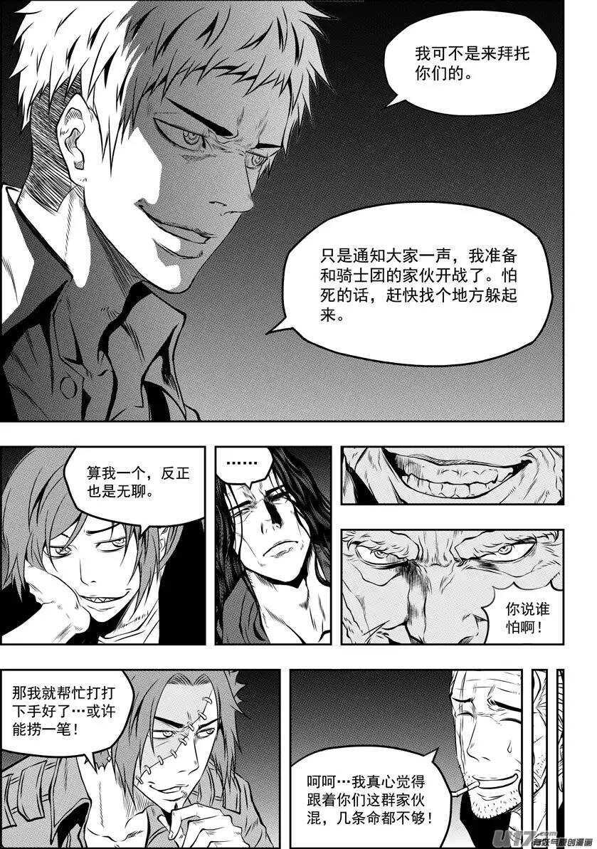 噬规者韩漫全集-第125话 开战无删减无遮挡章节图片 