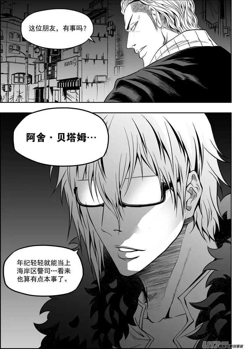 噬规者韩漫全集-第125话 开战无删减无遮挡章节图片 