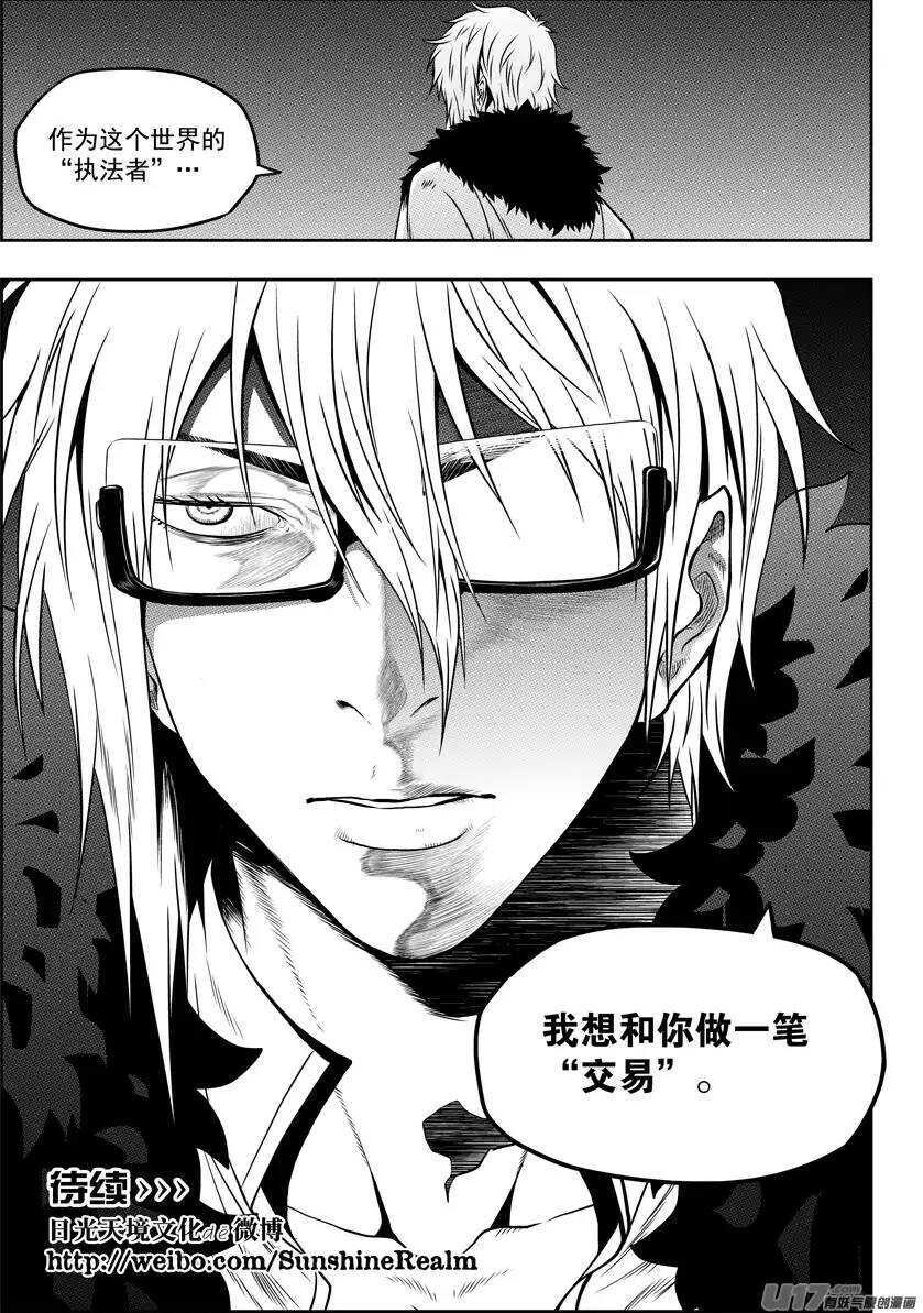 噬规者韩漫全集-第125话 开战无删减无遮挡章节图片 