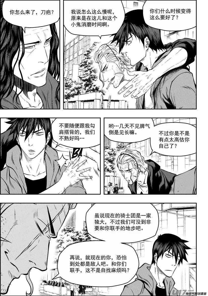 噬规者韩漫全集-第125话 开战无删减无遮挡章节图片 