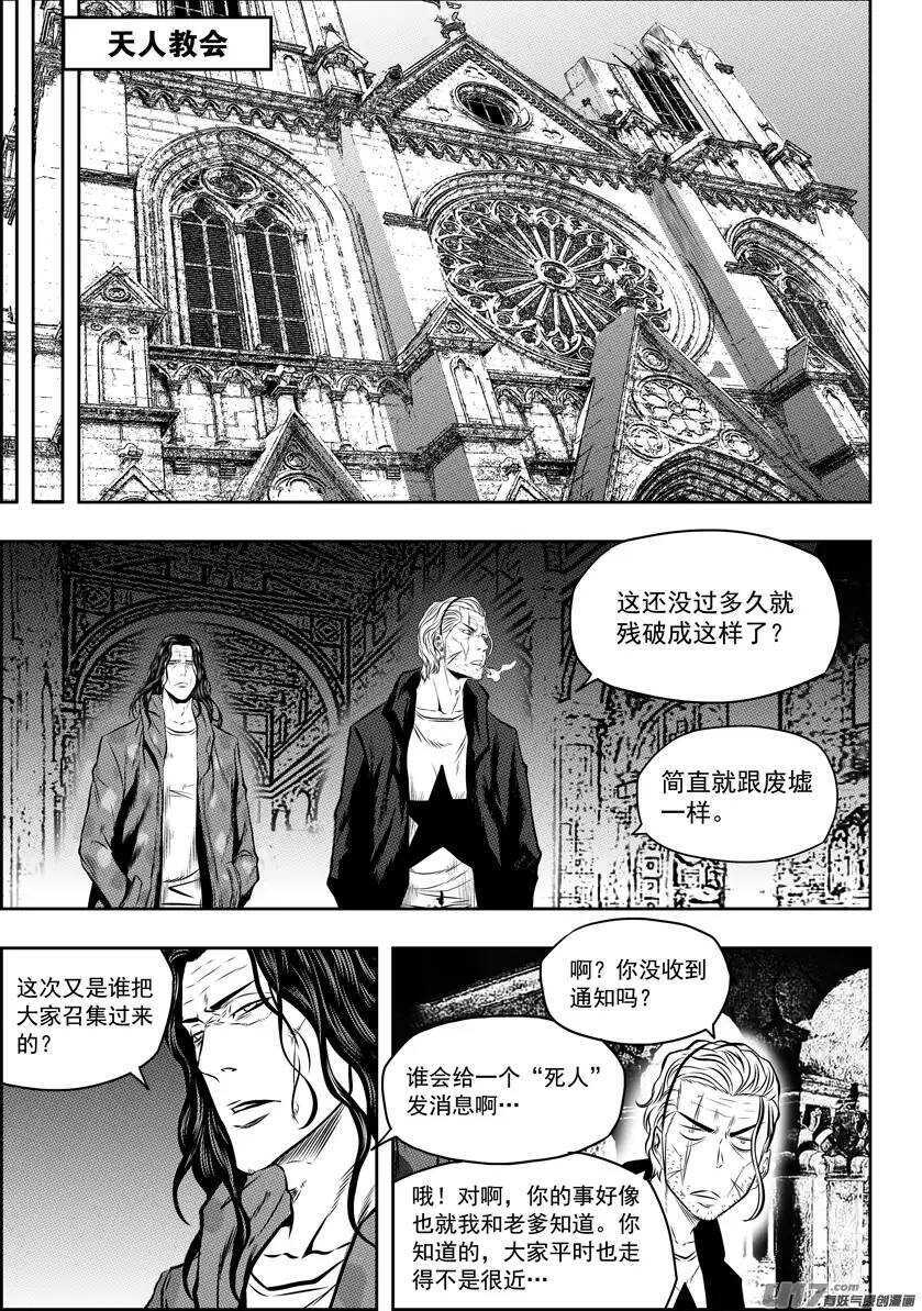 噬规者韩漫全集-第125话 开战无删减无遮挡章节图片 