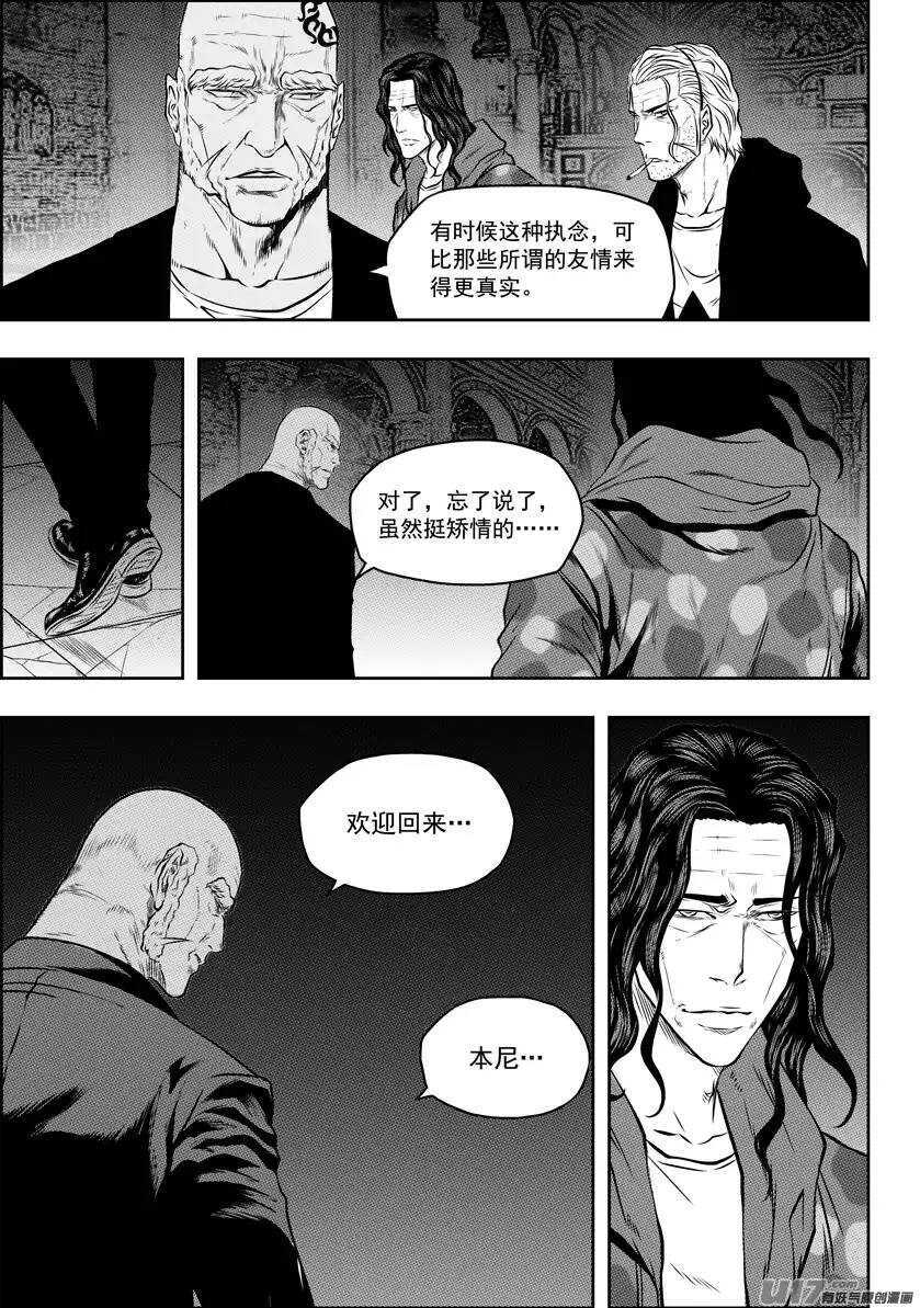 噬规者韩漫全集-第125话 开战无删减无遮挡章节图片 