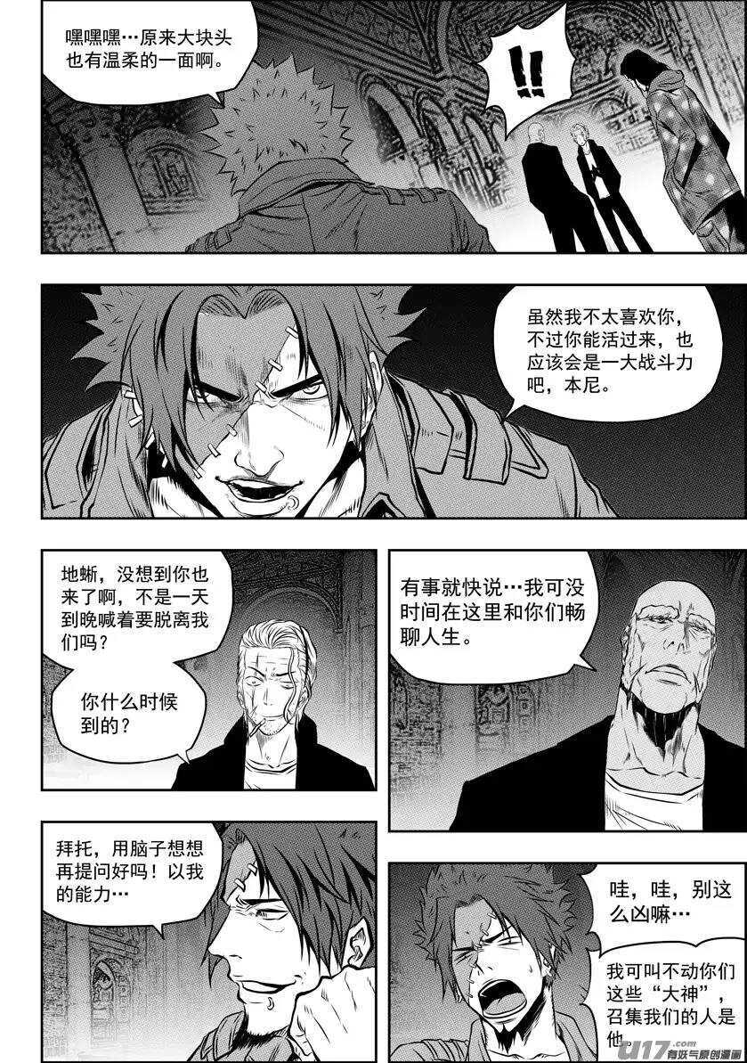 噬规者韩漫全集-第125话 开战无删减无遮挡章节图片 