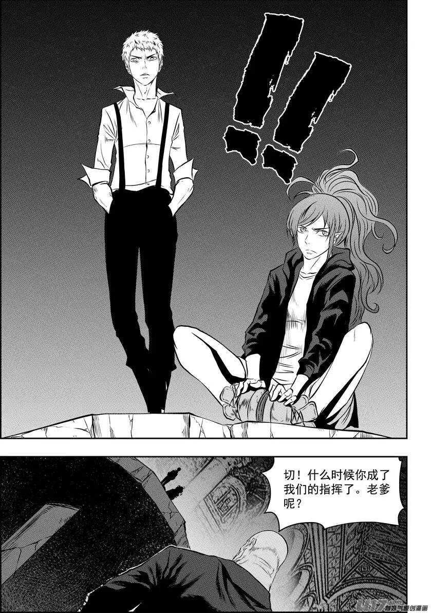 噬规者韩漫全集-第125话 开战无删减无遮挡章节图片 