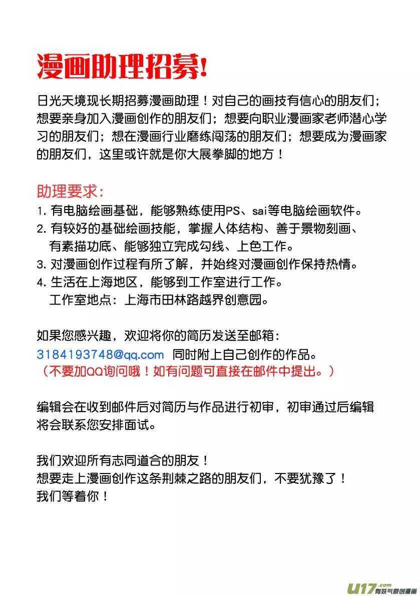 噬规者韩漫全集-第126话 妥协无删减无遮挡章节图片 