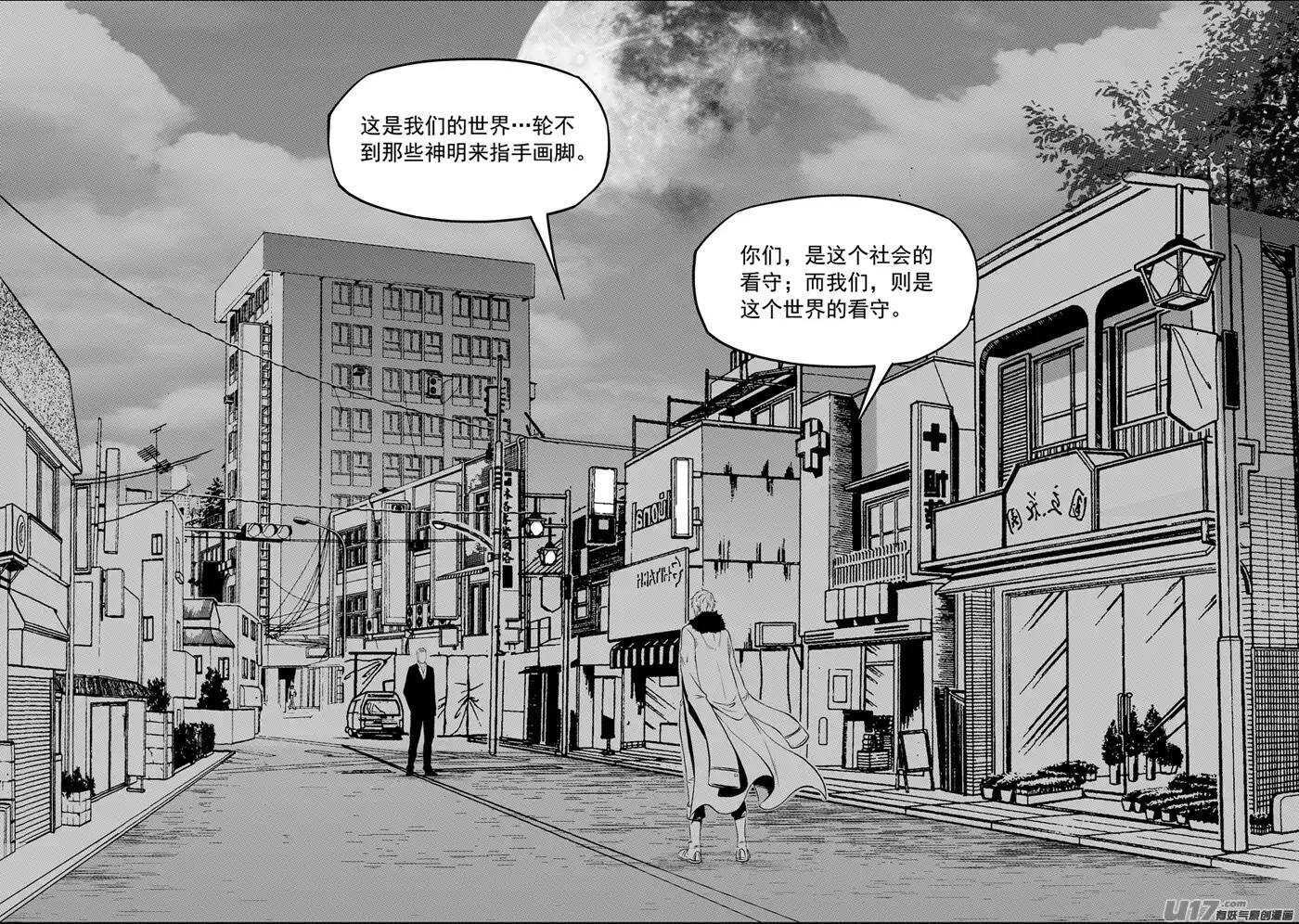 噬规者韩漫全集-第126话 妥协无删减无遮挡章节图片 