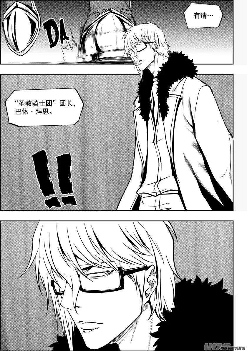 噬规者韩漫全集-第126话 妥协无删减无遮挡章节图片 
