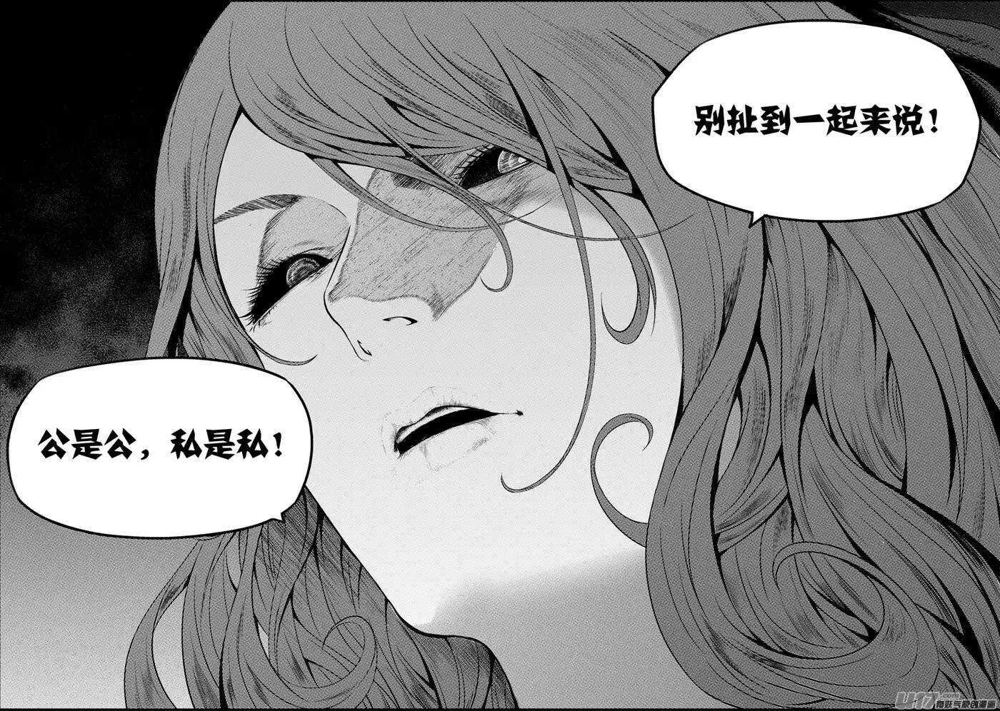 噬规者韩漫全集-第127话 公是公 私是私无删减无遮挡章节图片 
