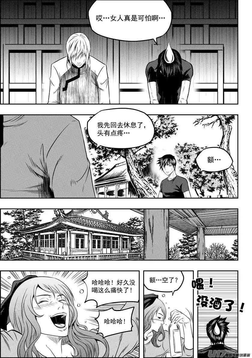 噬规者韩漫全集-第128话 都是当妈的人无删减无遮挡章节图片 