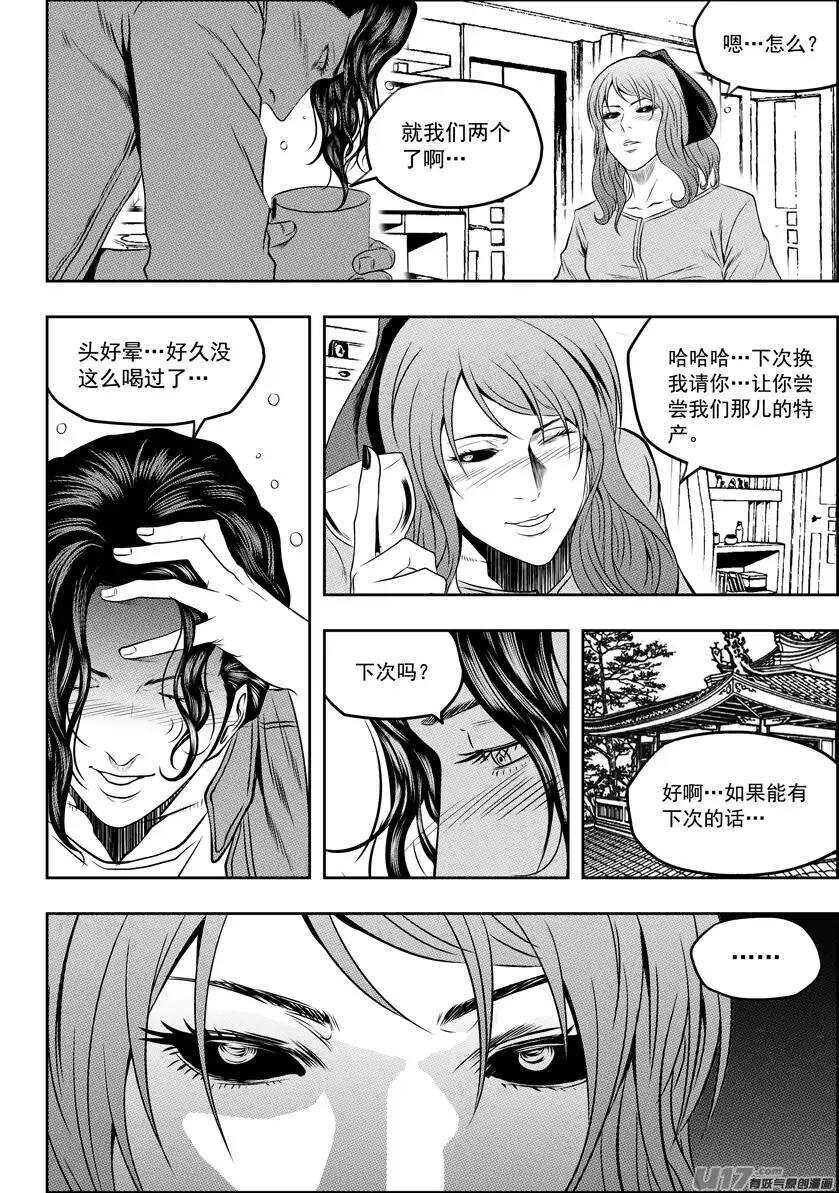 噬规者韩漫全集-第128话 都是当妈的人无删减无遮挡章节图片 