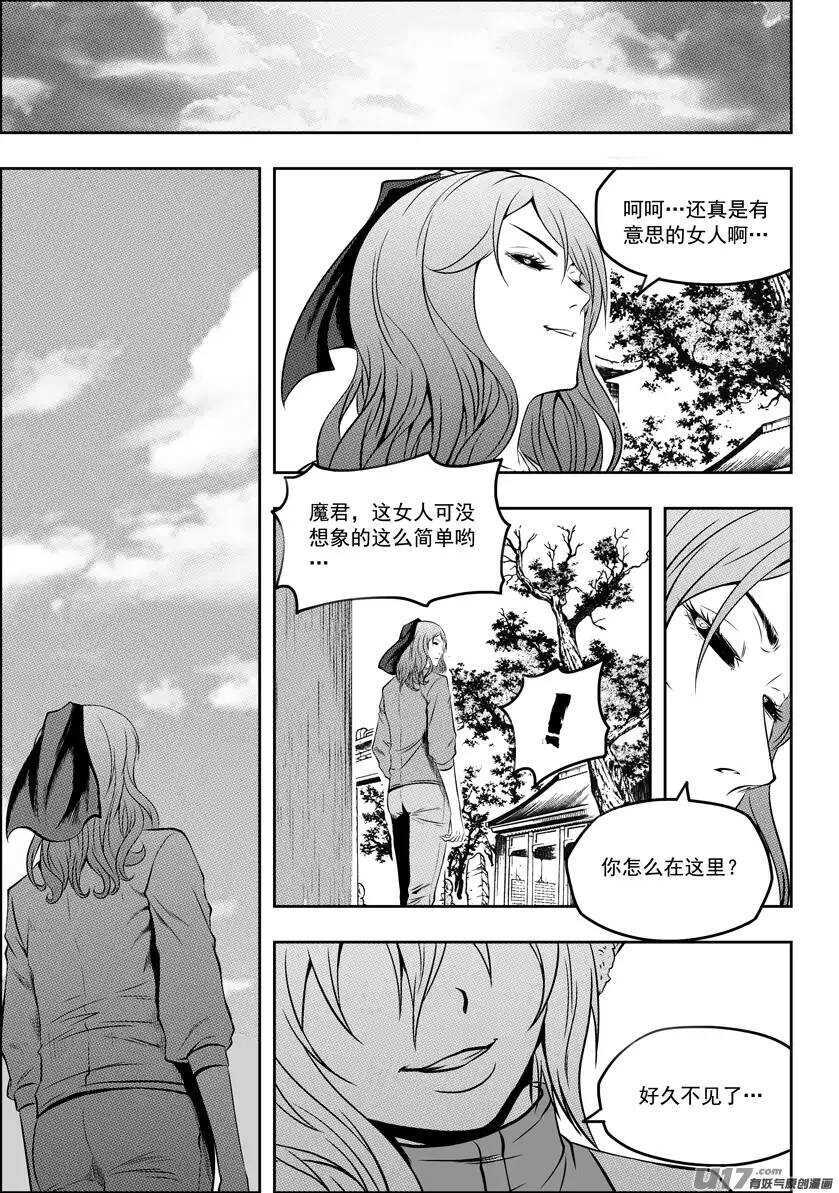 噬规者韩漫全集-第128话 都是当妈的人无删减无遮挡章节图片 