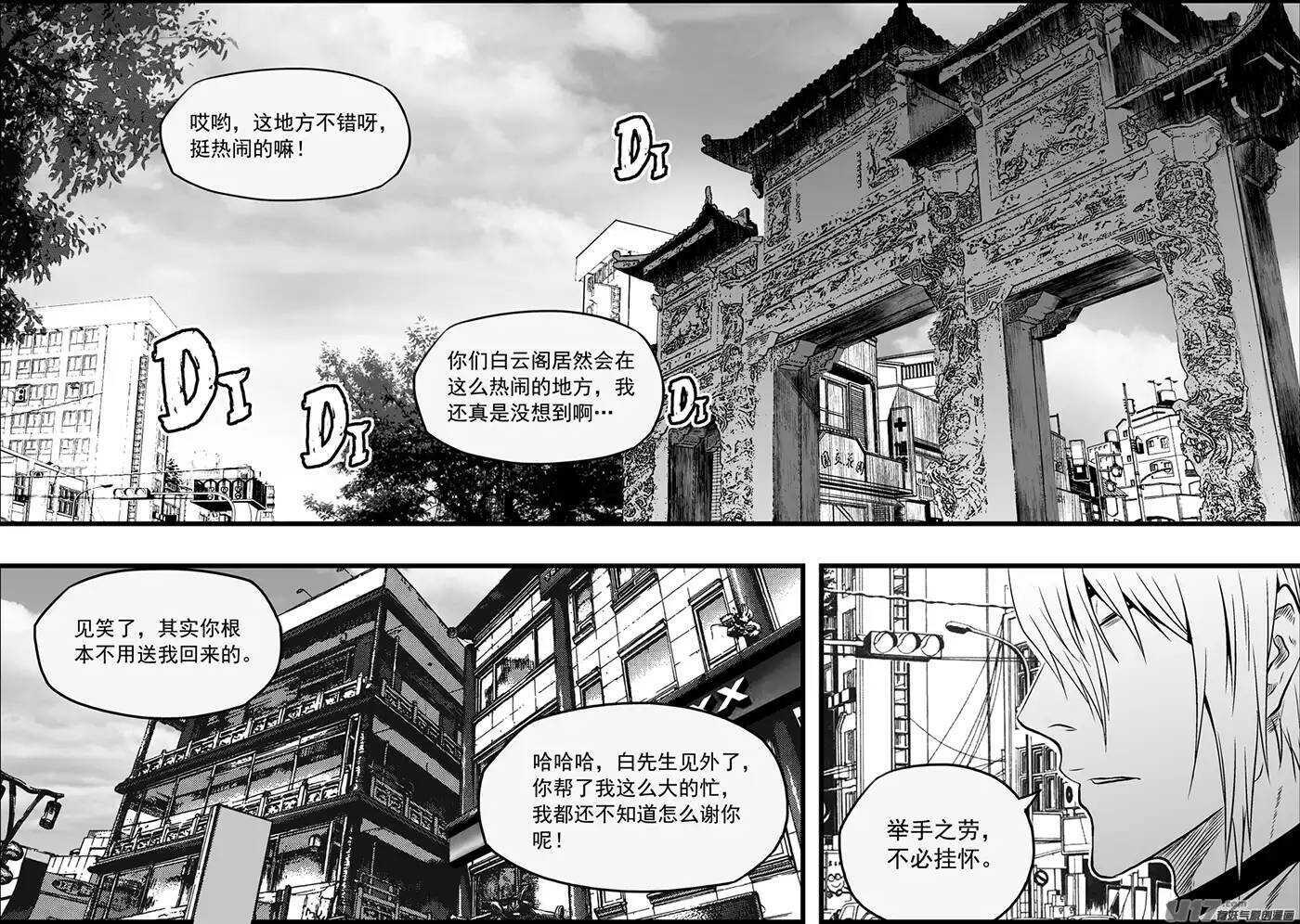 噬规者韩漫全集-第128话 都是当妈的人无删减无遮挡章节图片 