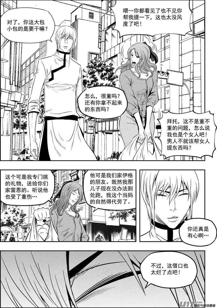 噬规者韩漫全集-第128话 都是当妈的人无删减无遮挡章节图片 