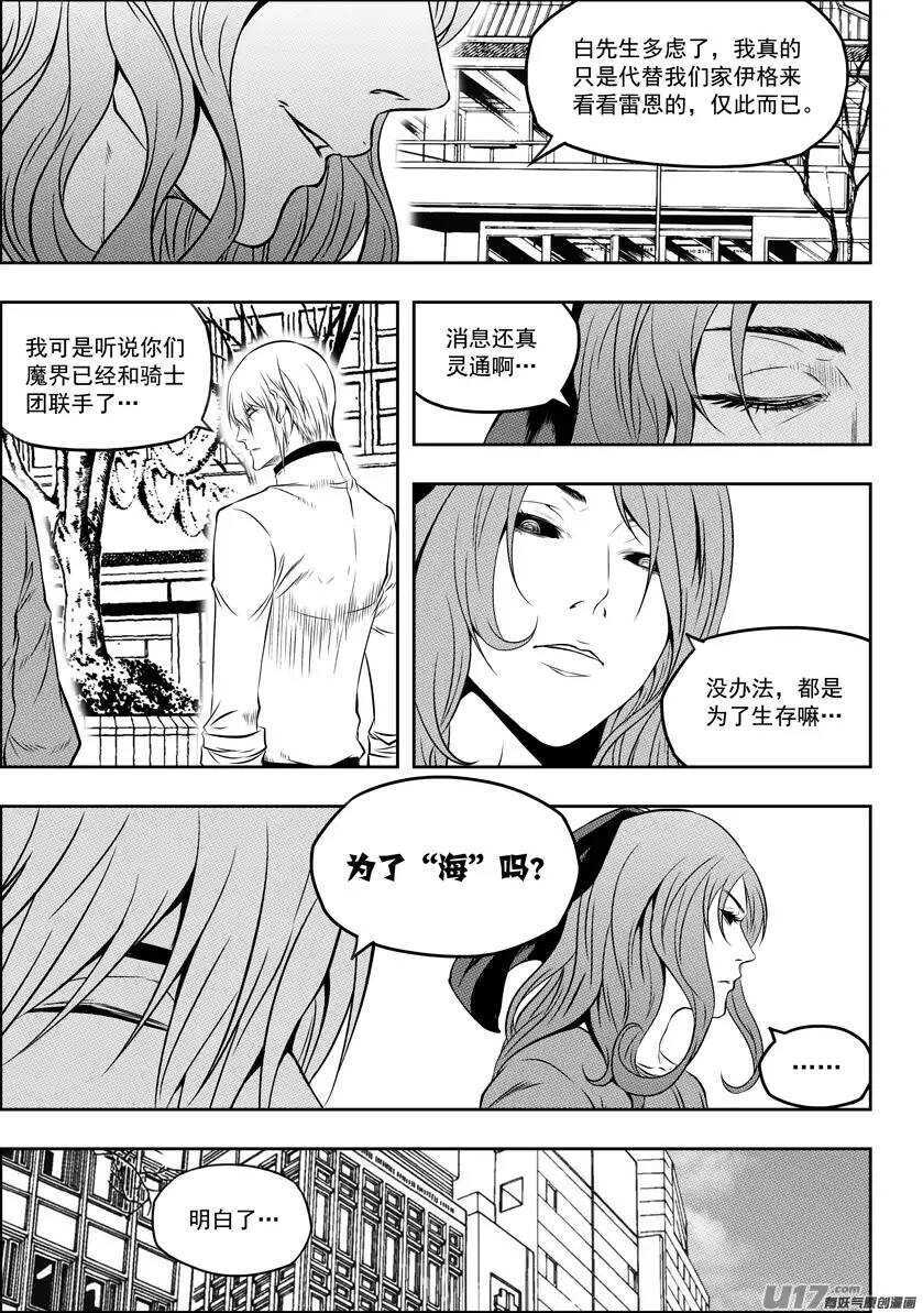 噬规者韩漫全集-第128话 都是当妈的人无删减无遮挡章节图片 