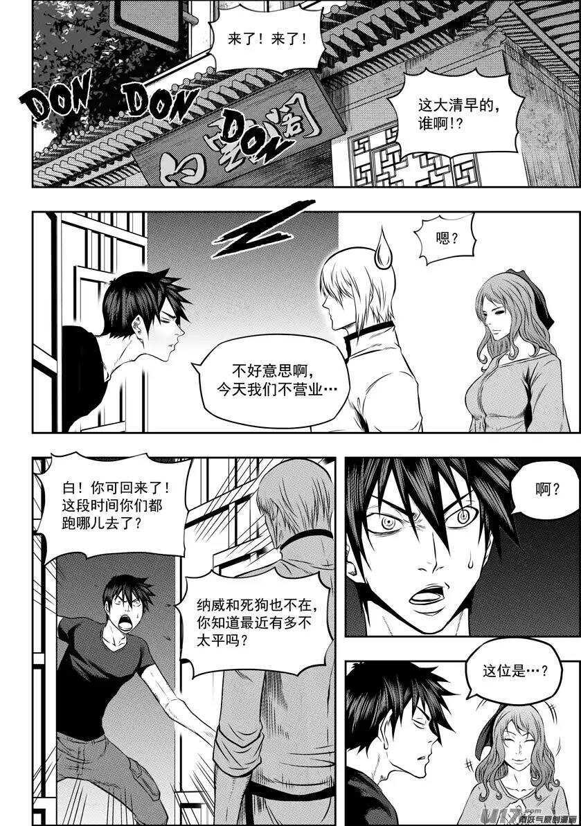 噬规者韩漫全集-第128话 都是当妈的人无删减无遮挡章节图片 