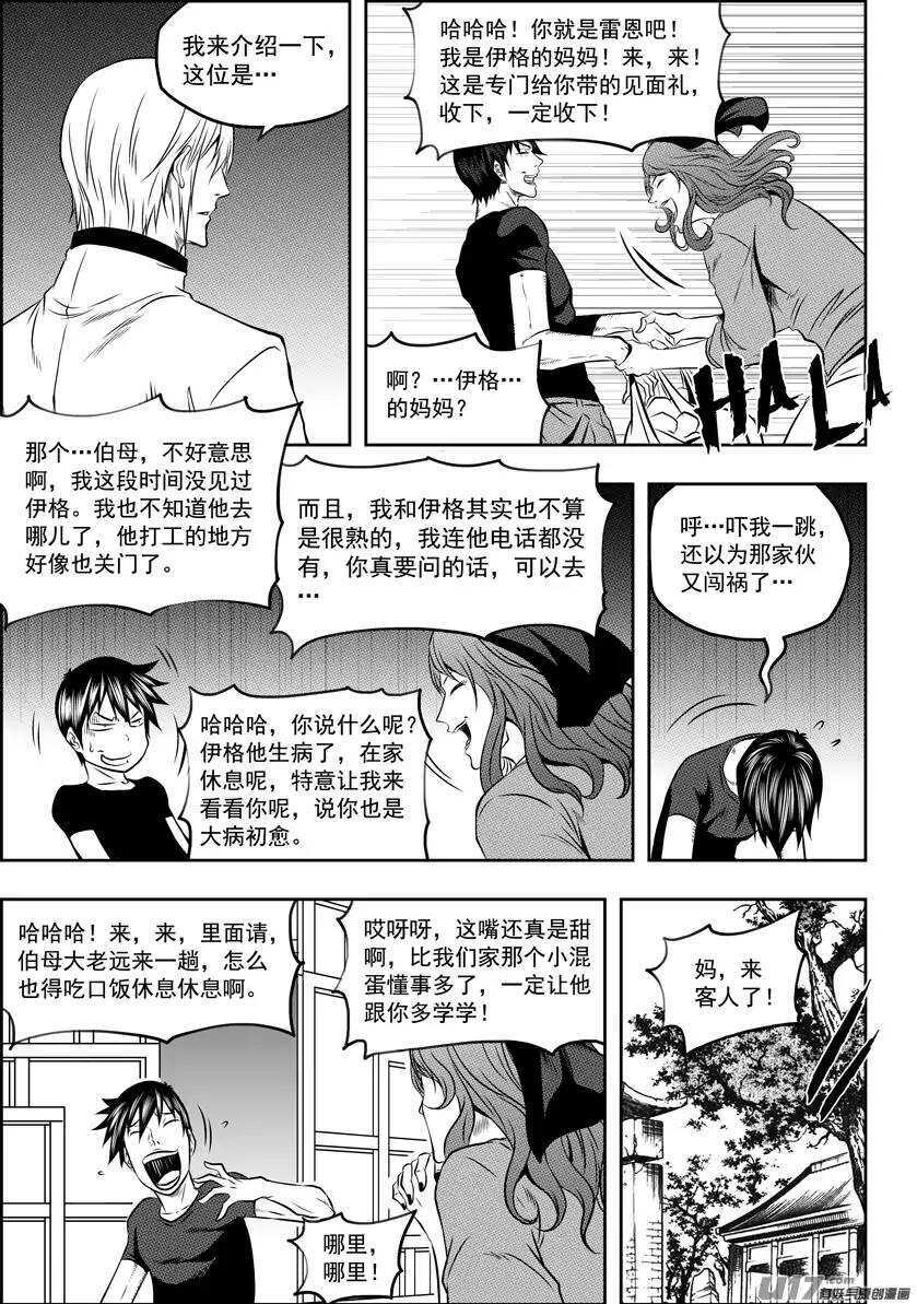 噬规者韩漫全集-第128话 都是当妈的人无删减无遮挡章节图片 