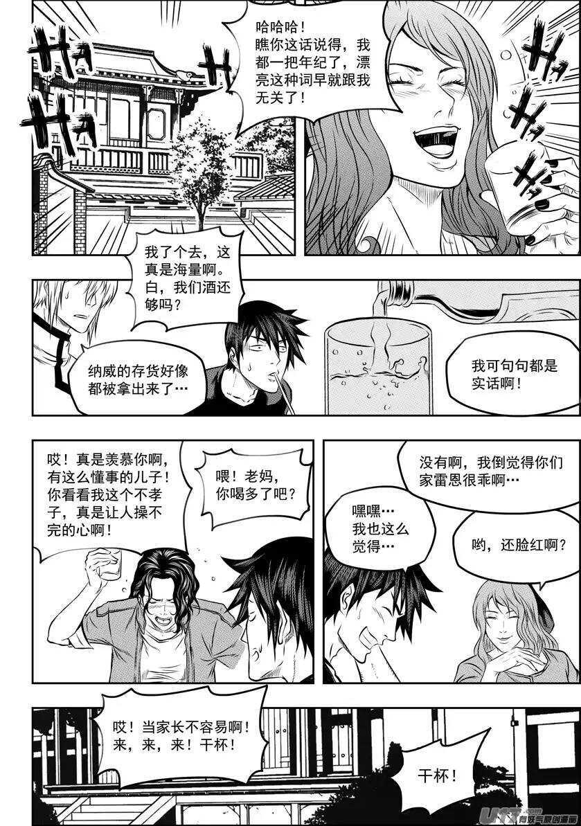 噬规者韩漫全集-第128话 都是当妈的人无删减无遮挡章节图片 