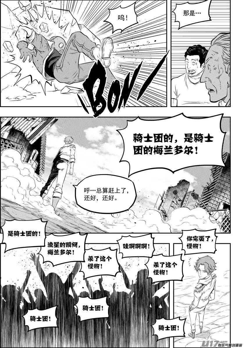 噬规者韩漫全集-第129话 弱者终究要被淘汰无删减无遮挡章节图片 