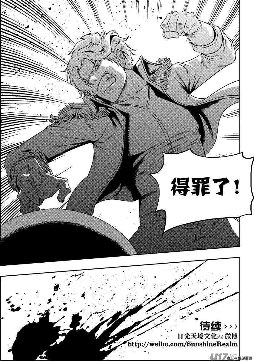 噬规者韩漫全集-第129话 弱者终究要被淘汰无删减无遮挡章节图片 