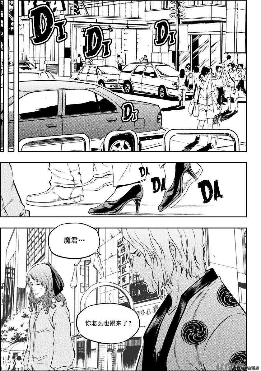 噬规者韩漫全集-第129话 弱者终究要被淘汰无删减无遮挡章节图片 