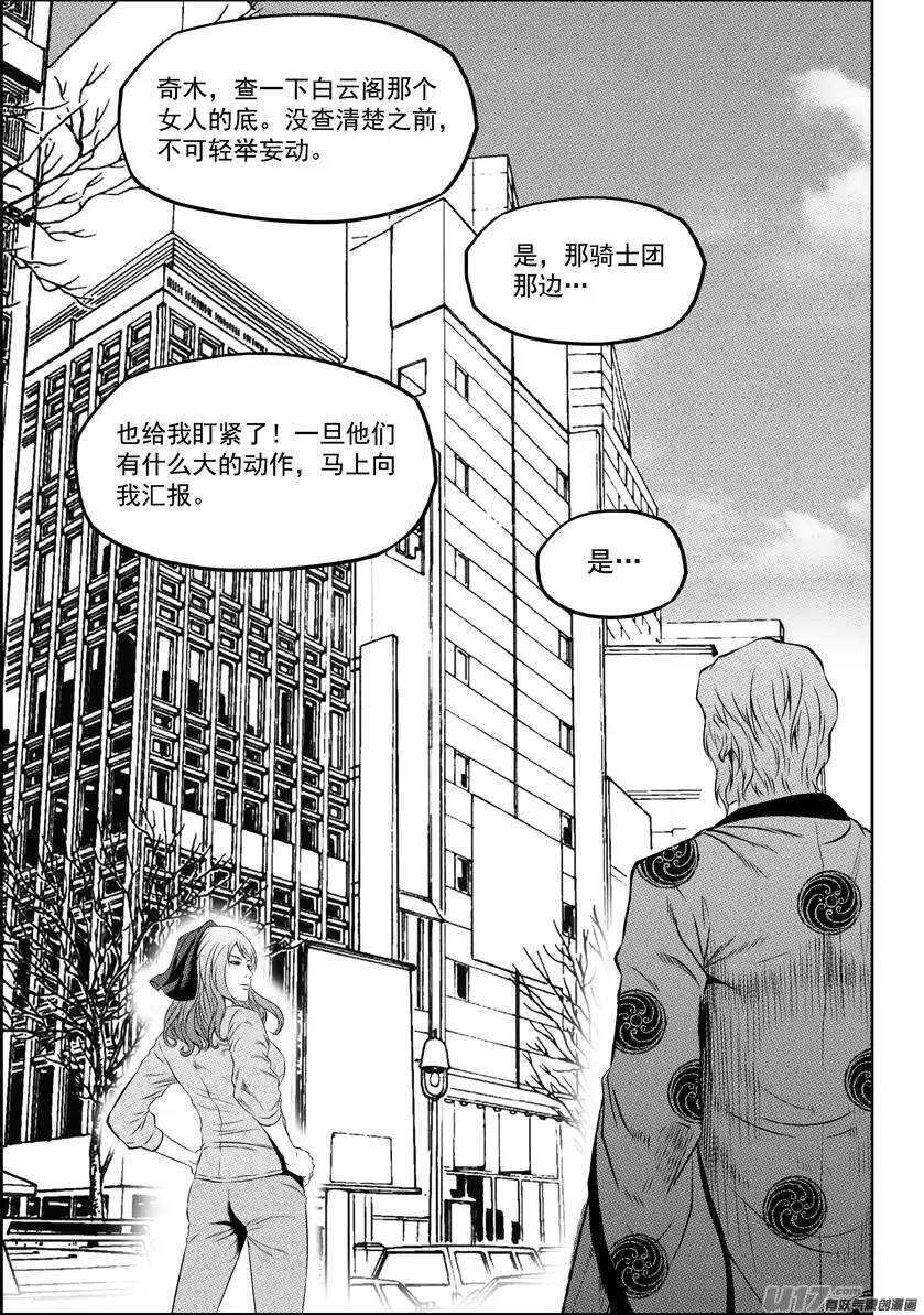 噬规者韩漫全集-第129话 弱者终究要被淘汰无删减无遮挡章节图片 