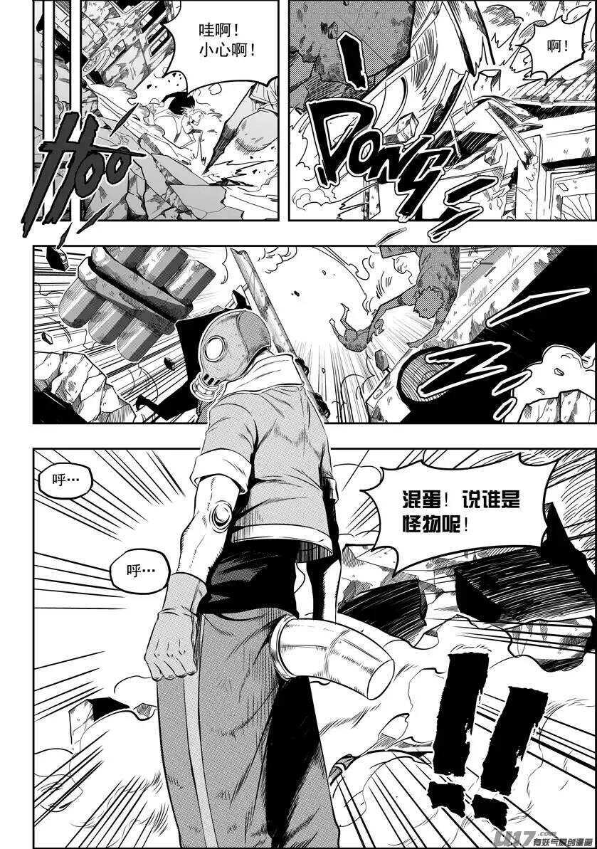 噬规者韩漫全集-第129话 弱者终究要被淘汰无删减无遮挡章节图片 